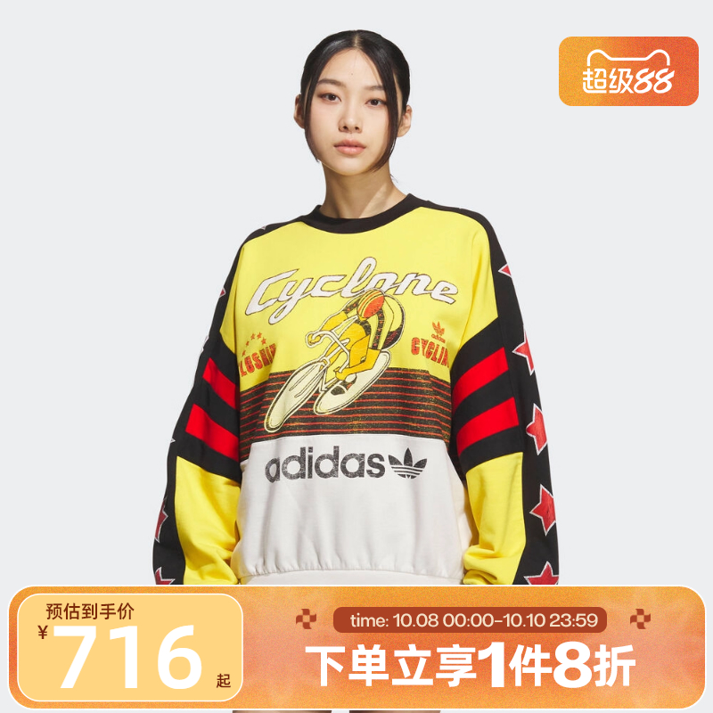 滔搏adidas阿迪达斯三叶草男子CYCLING CREW运动休闲卫衣KG3145