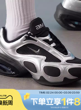 滔搏NIKE耐克女鞋AIR MAX MUSE舒适训练运动休闲鞋FV1920-001