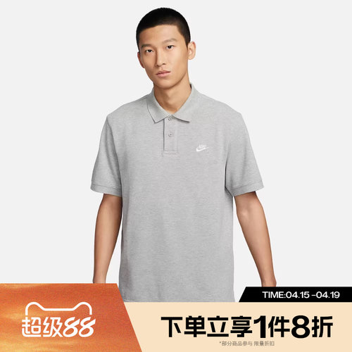 滔搏NIKE耐克男子AS M CLUB SS POLO PIQUE短运动T恤FN3895-063