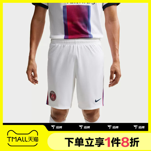 滔搏NIKE耐克男子PSG DF SHORT STAD AW运动休闲短裤II2023-100