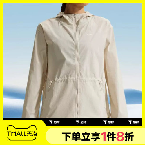 滔搏NIKE耐克女子运动休闲舒适健身夹克外套IF1167-104