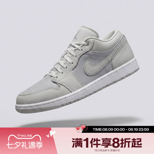 滔搏NIKE耐克男子AIR JORDAN 1运动休闲复古板鞋篮球鞋IO2049-100