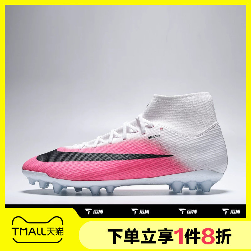 滔搏NIKE耐克男子SUPERFLY 11 ACADEMY AG T运动足球鞋IQ2402-900