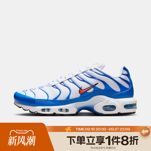 滔搏NIKE耐克男子AIR MAX PLUS运动训练缓震跑步鞋DM0032-107