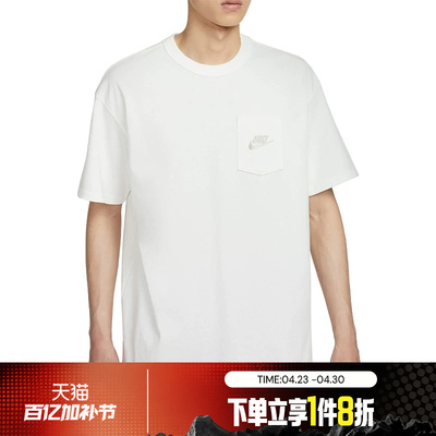 滔搏NIKE耐克男子小口袋纯色舒适圆领运动休闲短袖T恤HQ9241-133