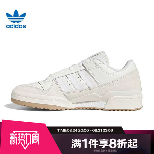 滔搏adidas阿迪达斯阿迪三叶草中性FORUM LOWCL运动鞋ID6858