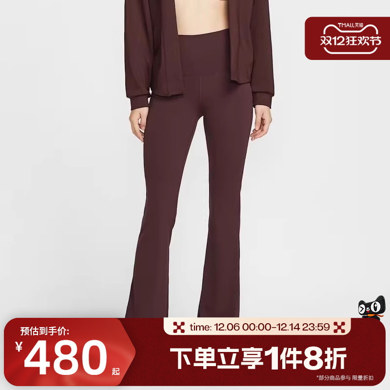 滔搏NIKE耐克女子 ZENVY 高腰紧身喇叭瑜伽运动长裤FV7922-652