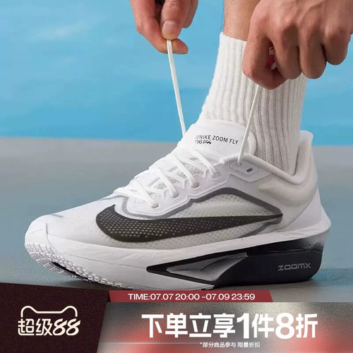 滔搏NIKE耐克男鞋专业公路竞速运动训练跑步鞋FN8454-100