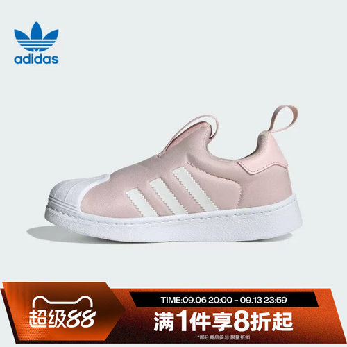 滔搏adidas阿迪达斯小童鞋SUPERSTAR 360经典运动休闲鞋KI8792