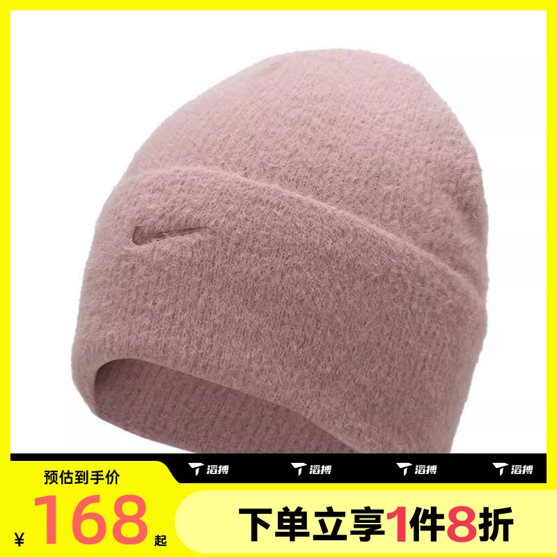 滔搏NIKE耐克男女PEAK BEANIE COZY H25 L运动休闲帽HQ0369-624