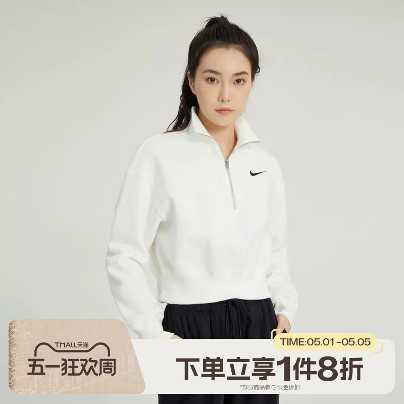 滔搏NIKE耐克女子半拉链短款高领休闲运动套头卫衣DQ5768-133