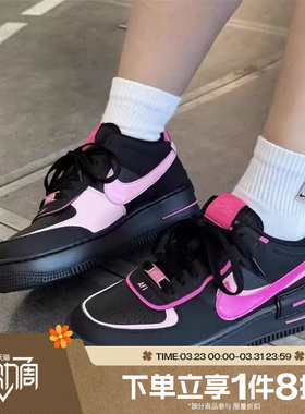 滔搏NIKE耐克AF1空军一号黑粉色双钩运动休闲复古板鞋CI0919-006