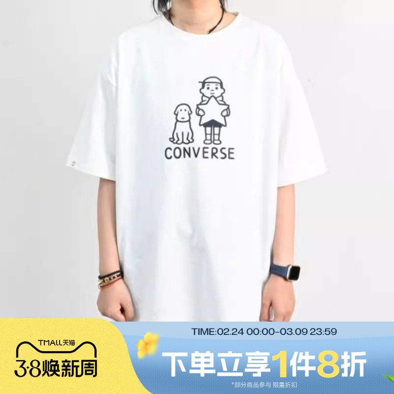 滔搏converse匡威男女舒适运动休闲短袖T恤UCH886-W70