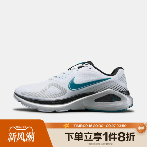 滔搏NIKE耐克男子STRUCTURE 26 VIS运动训练跑步鞋IQ0457-001