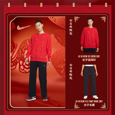 搭配马年限定滔搏NIKE耐克休闲卫衣IQ3825-657阔腿长裤IQ3829-010