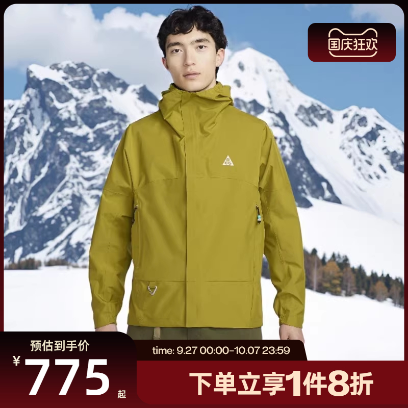 滔搏NIKE耐克男女ACG户外训练跑步运动外套DV9416-390
