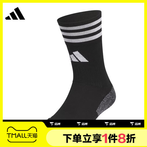 滔搏adidas阿迪达斯男袜女袜运动舒适休闲长袜JP2633