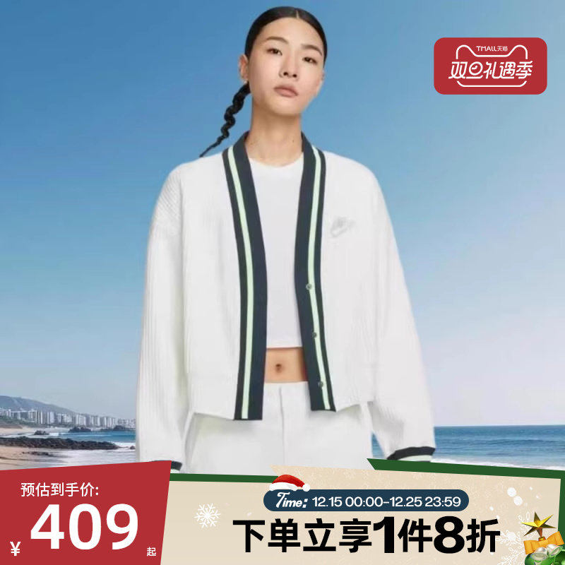 滔搏NIKE耐克女子AS W NSW JKT PREP运动开衫外套IM7468-133