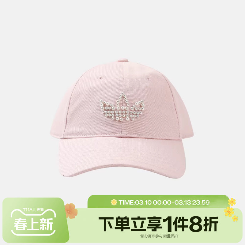 滔搏adidas阿迪达斯三叶草男女PEARLBEADS CAP休闲帽子KZ0754