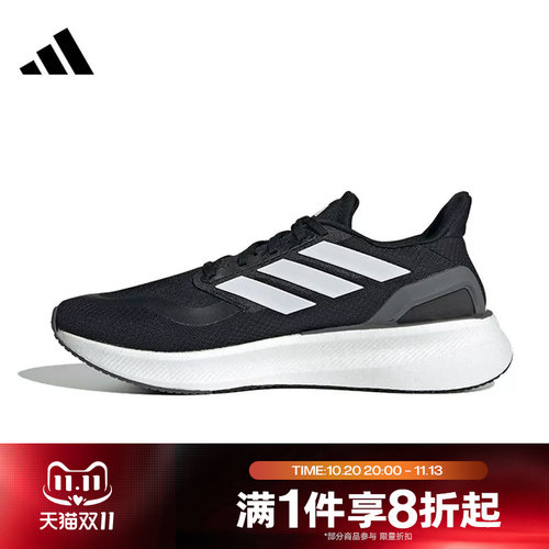 滔搏adidas阿迪男女PUREBOOST5经典百搭运动休闲训练跑步鞋IF9191