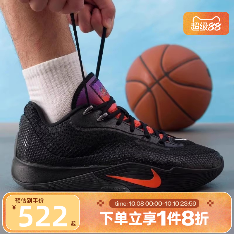 滔搏NIKE耐克男鞋S.T. FLARE EP运动训练篮球鞋IH7327-080