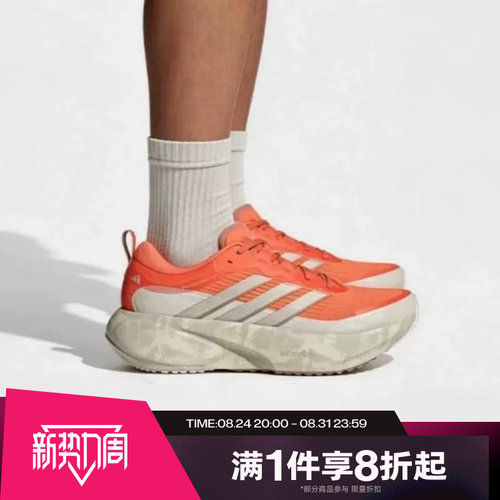 滔搏adidas阿迪达斯男子SUPERNOVA RISE M 3 ATR-GFX跑步鞋KI1667
