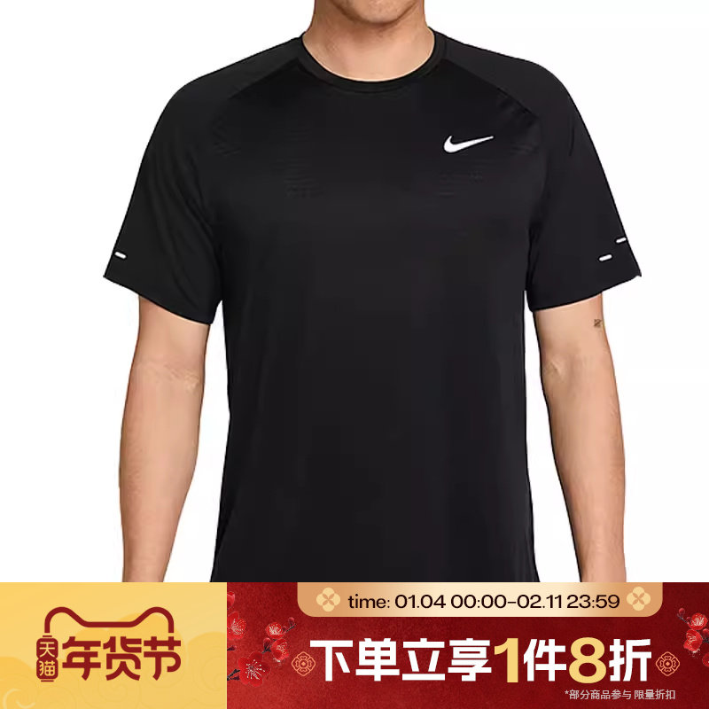 滔搏NIKE耐克男子跑步上衣运动休闲短袖T恤HV5204-010