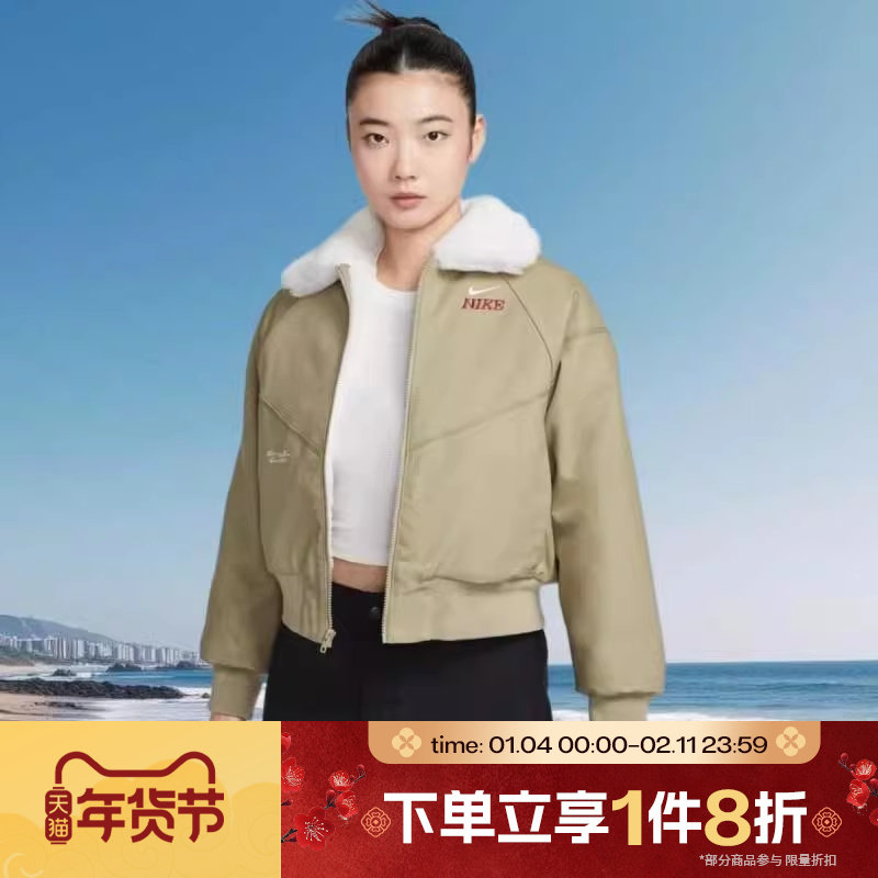 马年限定|滔搏NIKE耐克女子运动休闲夹克短款时尚外套IQ3823-276,运动服/休闲服装,运动茄克/外套,淘宝优惠券,粉丝福利购,淘宝优惠卷
