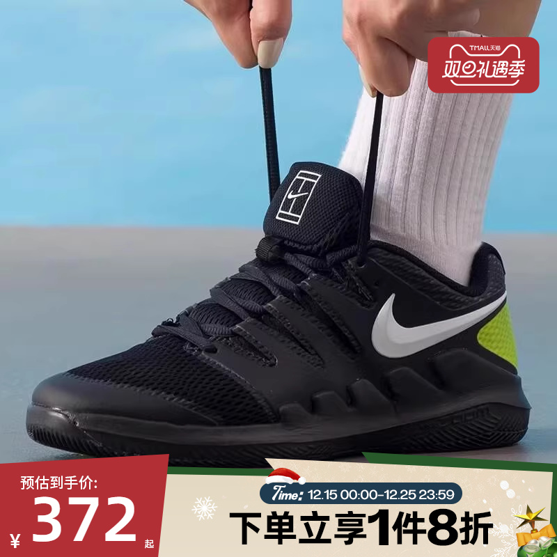 滔搏NIKE耐克儿童鞋JR VAPOR X网球时尚潮流运动网球鞋AR8851-009