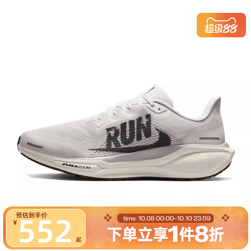 滔搏NIKE耐克男鞋PEGASUS 41运动休闲鞋公路跑步鞋IB5697-100