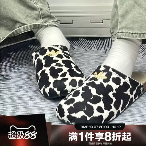 滔搏adidas阿迪达斯三叶草男女ADIMULE奶牛纹拖鞋穆勒鞋KI0407