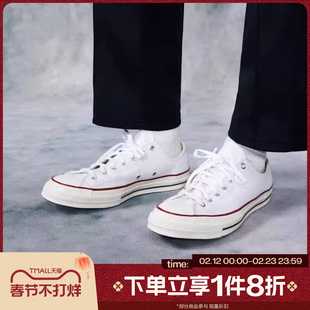 滔搏converse匡威中性1970S经典帆布低帮休闲运动鞋小白鞋162065C