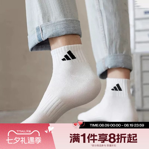 滔搏adidas阿迪达斯男女袜训练短袜三双装袜子运动休闲袜JC9269