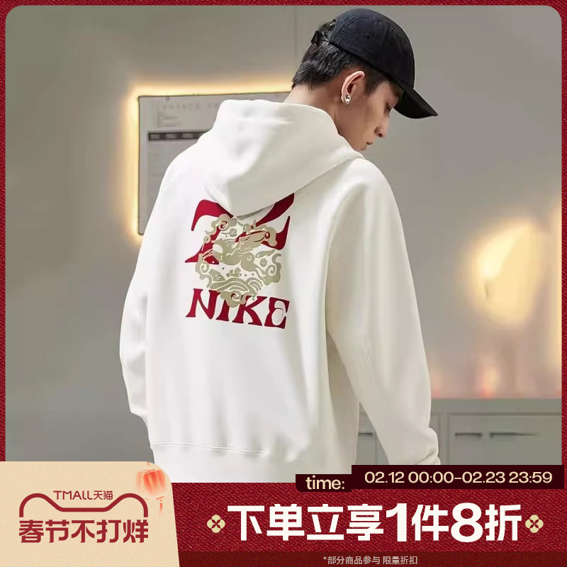 马年限定|滔搏NIKE耐克男运动休闲套头衫加绒连帽卫衣IQ3707-133