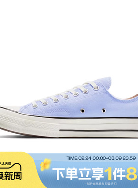 滔搏converse匡威男女鞋ChuckTaylor 70S运动休闲帆布鞋A11751C