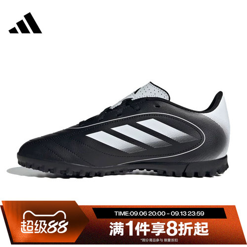 滔搏adidas阿迪达斯童鞋TF硬人造草坪碎钉足球鞋百搭运动鞋IH0101