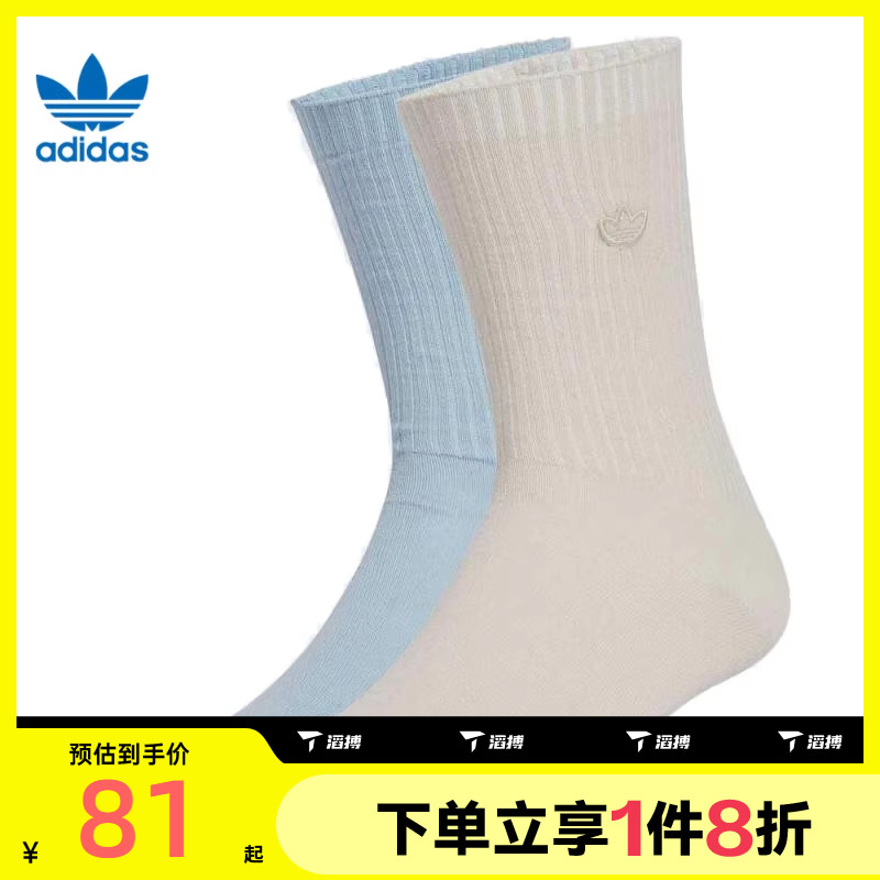 滔搏adidas阿迪达斯三叶草男女简约舒适运动休闲两双装袜子JJ1837