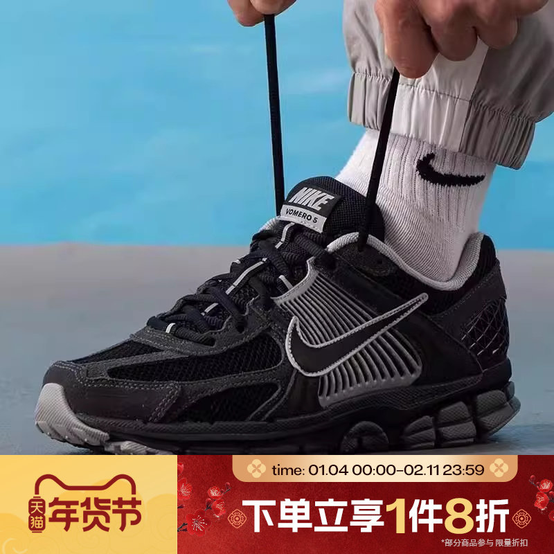 滔搏NIKE耐克男鞋VOMERO 5复古老爹鞋网面跑步鞋HF1553-006,运动鞋new,运动休闲鞋,淘宝优惠券,粉丝福利购,淘宝优惠卷