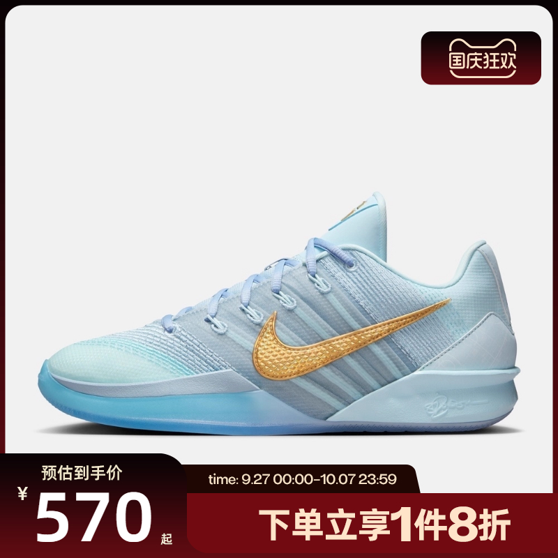 滔搏NIKE耐克女鞋SABRINA 3 EP运动训练低帮实战篮球鞋HF2882-400