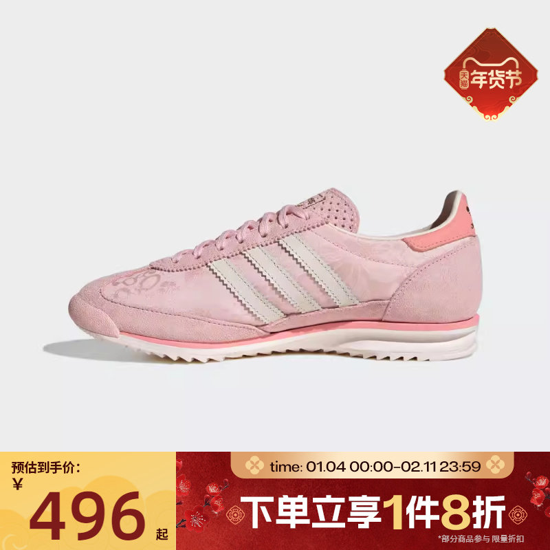 滔搏adidas阿迪达斯三叶草男女鞋SL 72 OG WORI-运动休闲鞋IH1871,运动鞋new,运动休闲鞋,淘宝优惠券,粉丝福利购,淘宝优惠卷