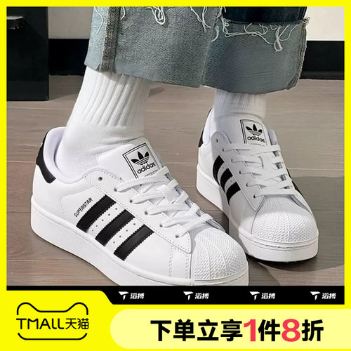滔搏adidas阿迪达斯三叶草大童SUPERSTAR贝壳头经典运动鞋LA1384