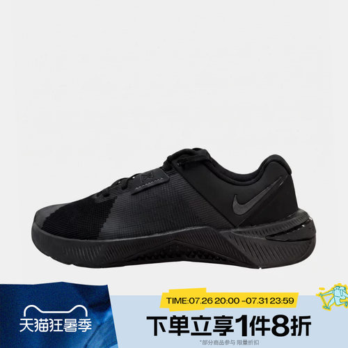 滔搏NIKE耐克男子METCON 10舒适百搭运动休闲训练鞋HJ1875-009