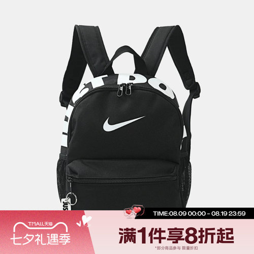 滔搏NIKE耐克儿童休闲迷你双肩包小书包多口袋收纳背包IV4315-010