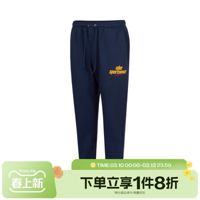 滔搏NIKE耐克男子针织运动长裤系带束脚舒适卫裤HJ2187-451