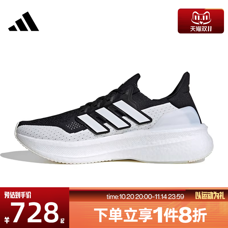 滔搏adidas阿迪男女ULTRABOOST5经典低帮运动训练跑步鞋IF1480