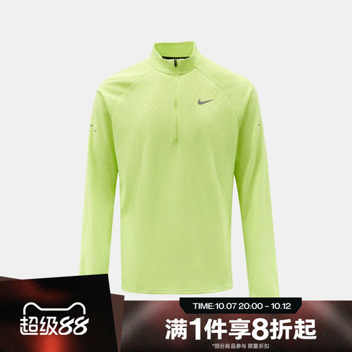 滔搏NIKE耐克男子AS AF STRIDE MDLYR运动休闲长袖T恤IM5215-736