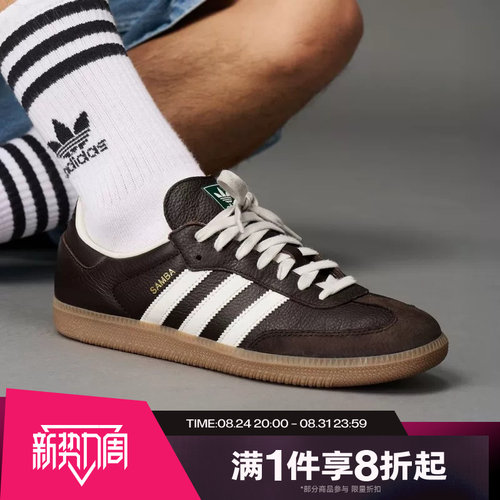 滔搏adidas阿迪达斯三叶草男女鞋SAMBA经典运动鞋德训鞋JR0891