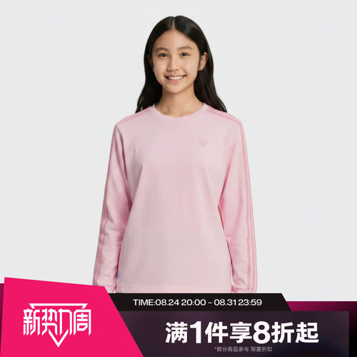 滔搏adidas阿迪达斯三叶草儿童运动舒适休闲长袖T恤LD7315