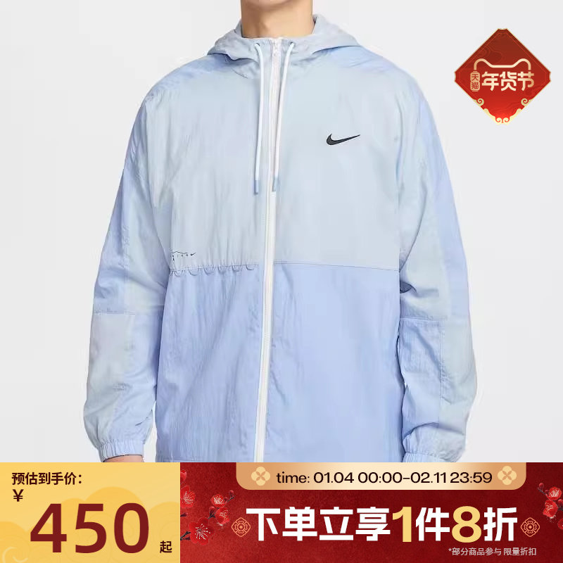 滔搏NIKE耐克男子运动健身梭织夹克外套IF0372-440,运动服/休闲服装,运动茄克/外套,淘宝优惠券,粉丝福利购,淘宝优惠卷