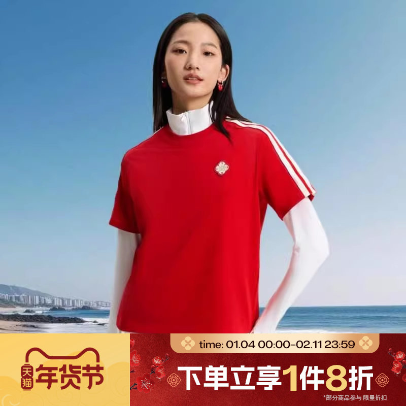 马年系列|滔搏adidas阿迪达斯女子舒适简约运动休闲短袖T恤KV0506,运动服/休闲服装,运动T恤,淘宝优惠券,粉丝福利购,淘宝优惠卷